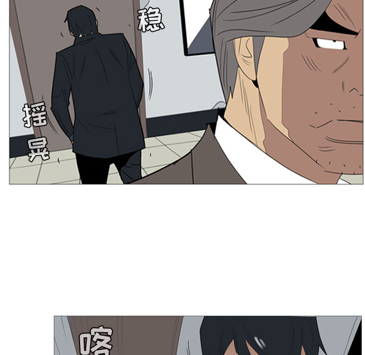 第2话 第 75 页