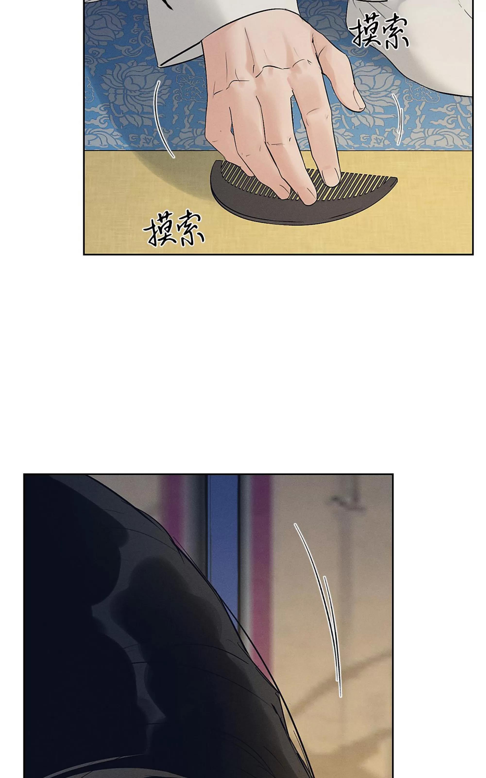 第32话 第 18 页