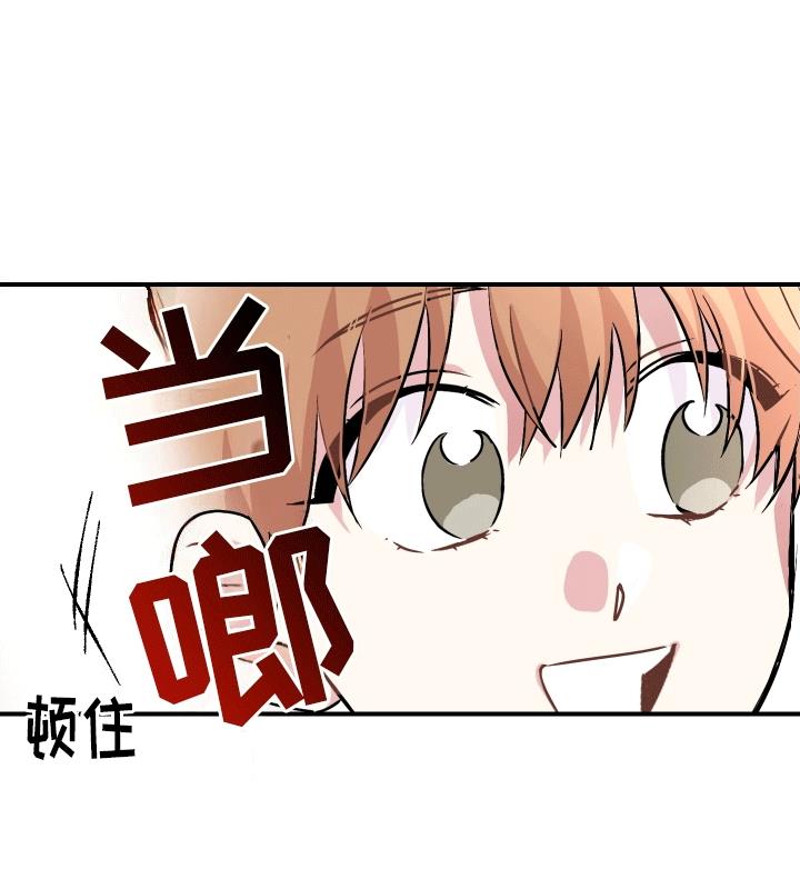 第2话 养你 第 11 页