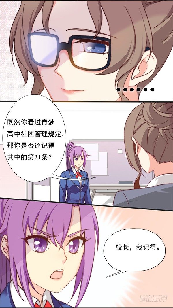 十话 第二次相遇 第 14 页