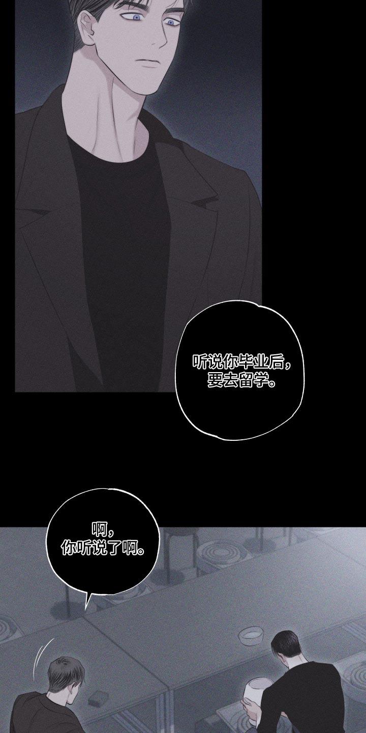 第35话 那就交往 第 16 页