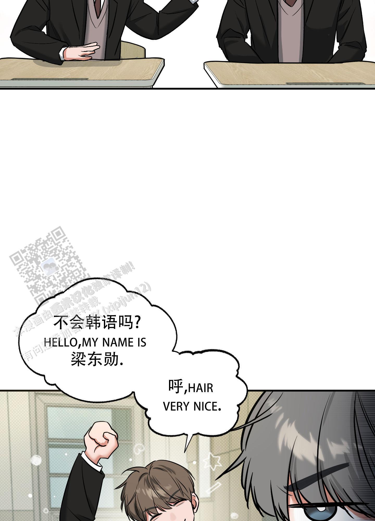 第15话 第一个朋友 第 34 页