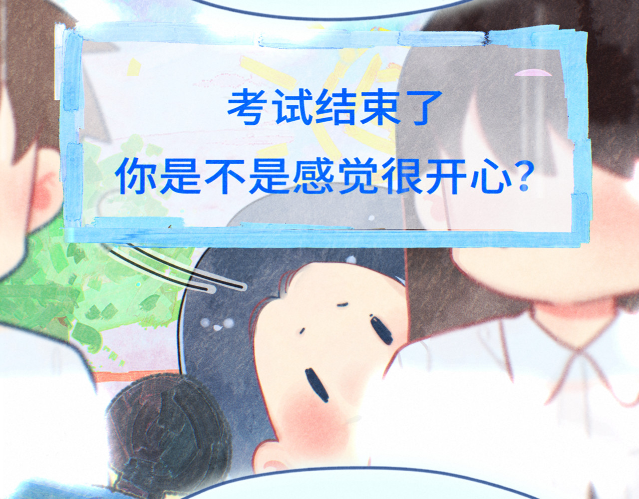 第129话你是我最大的安全感 第 82 页