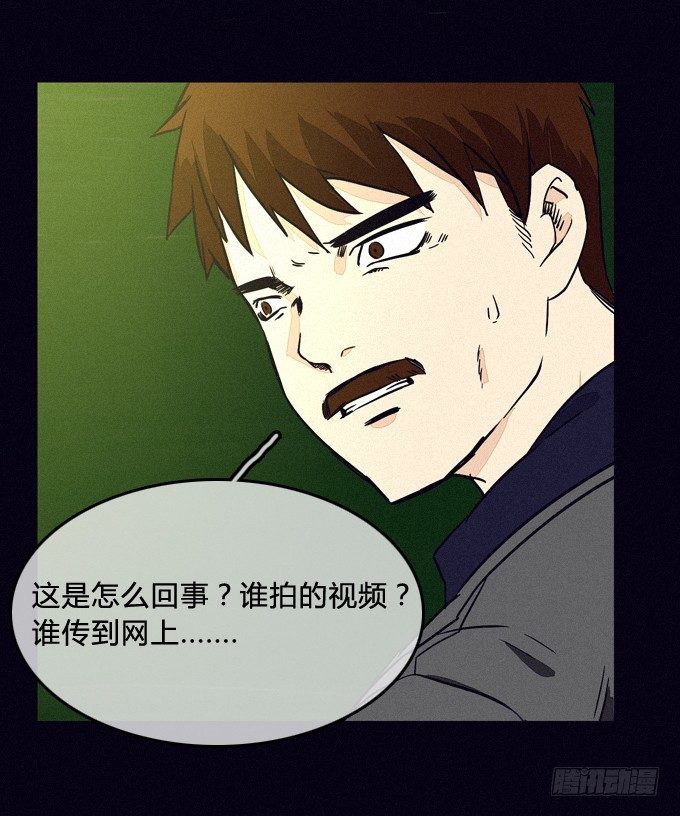 蓄意杀人 第 6 页