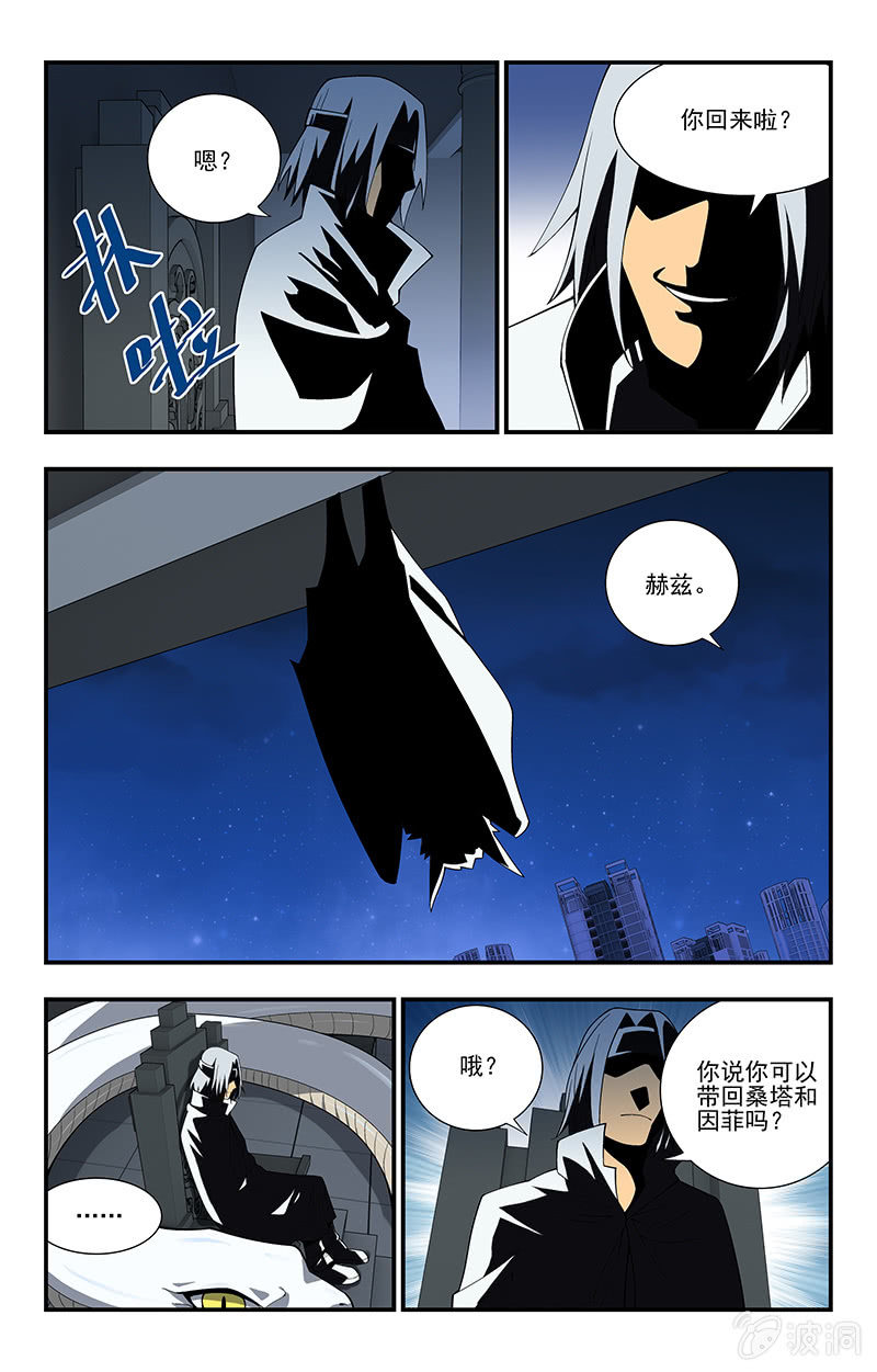 第12话 第 11 页