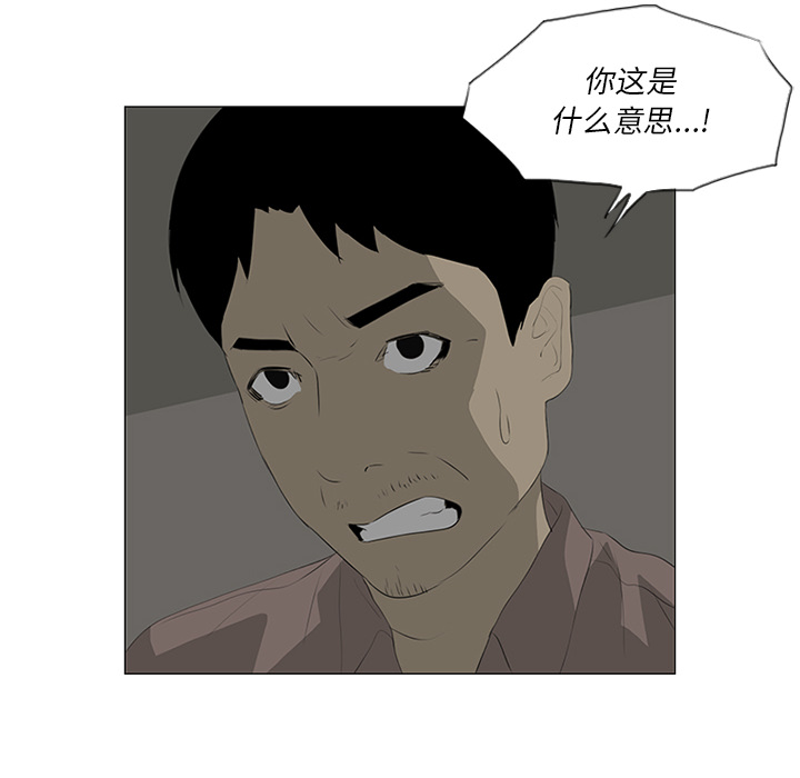 第31话 第 35 页