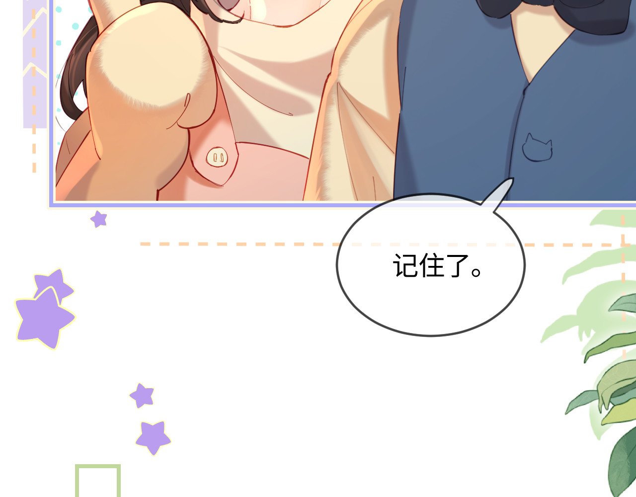 第35话 别让我一个人丢脸（日更中） 第 50 页