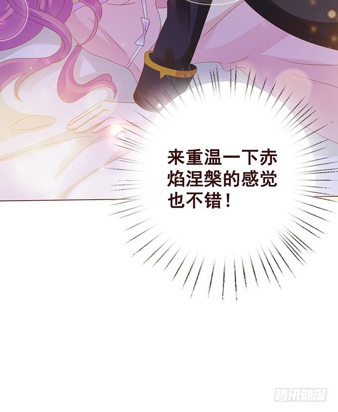 才不是骑乘 第 12 页