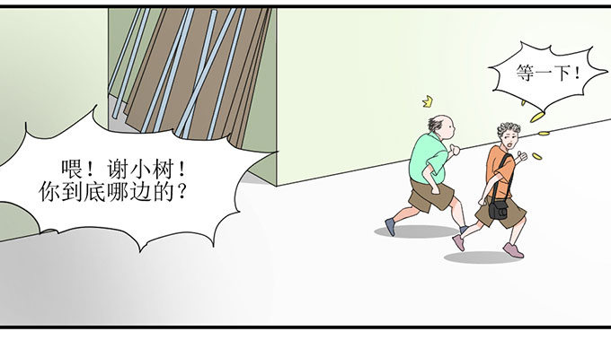 我的名誉你要怎么负责 第 30 页