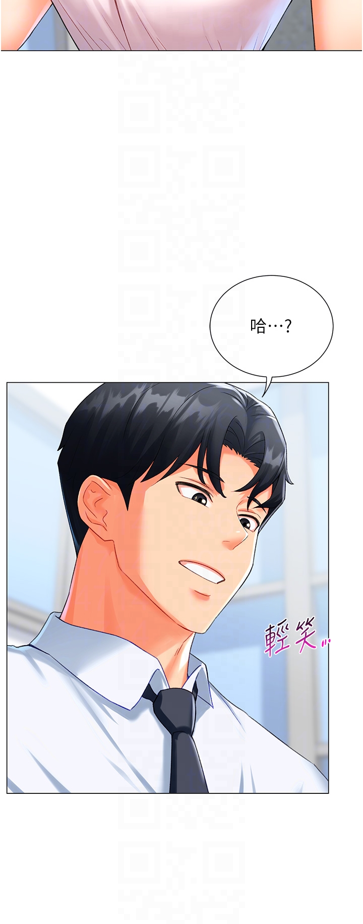 第5话 - 唿吸困难也停不住的深喉咙 第 6 页