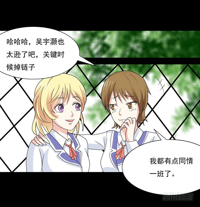 29-胜负已定！ 第 14 页