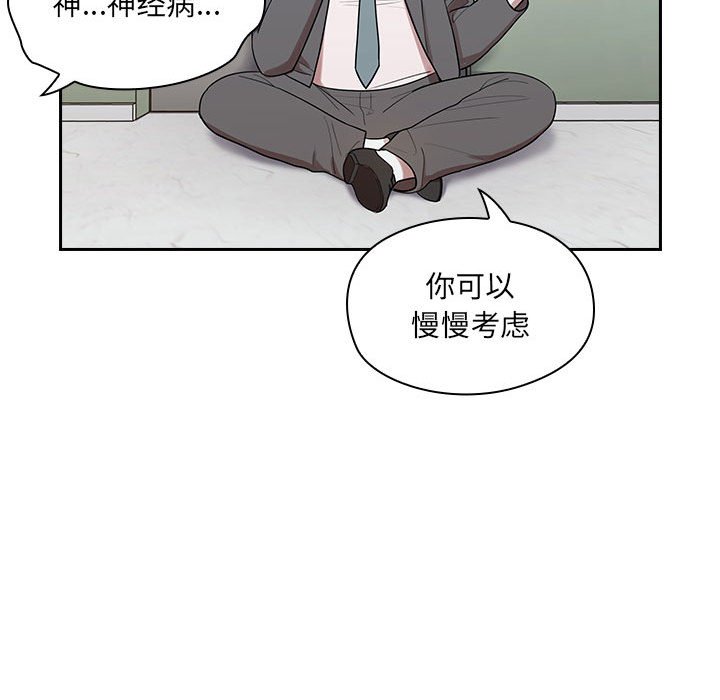 第4话 第 142 页