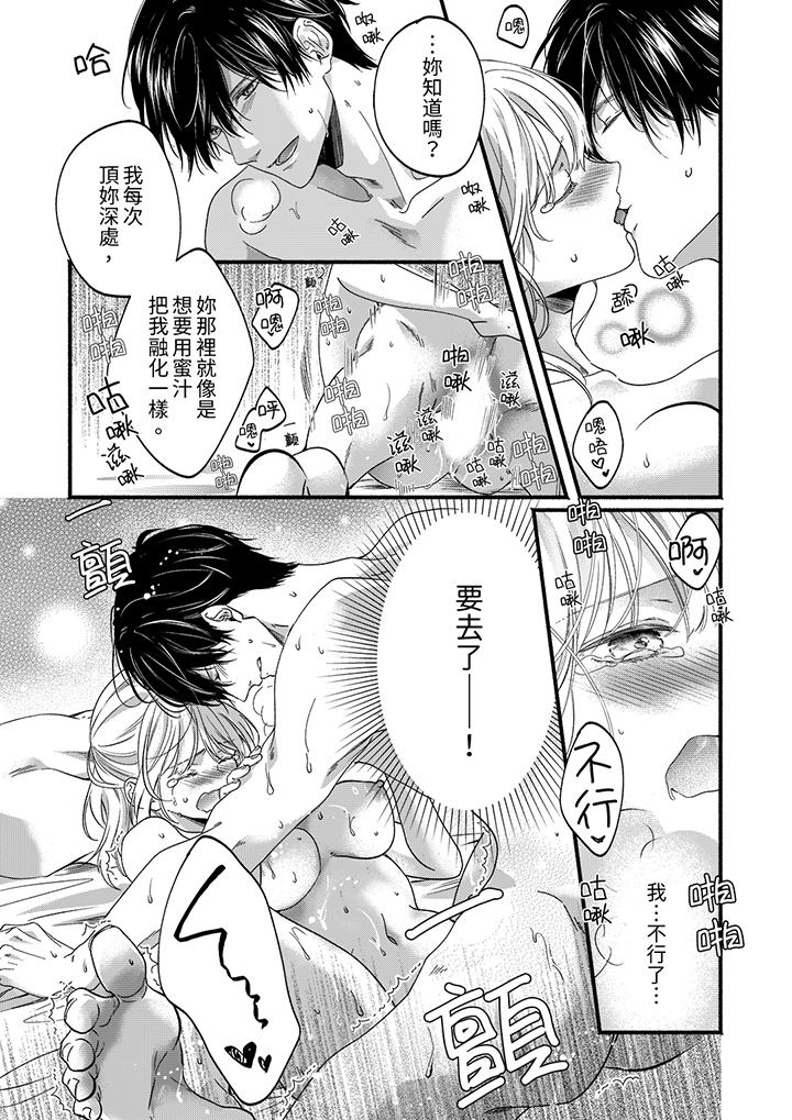 第52话 第 11 页
