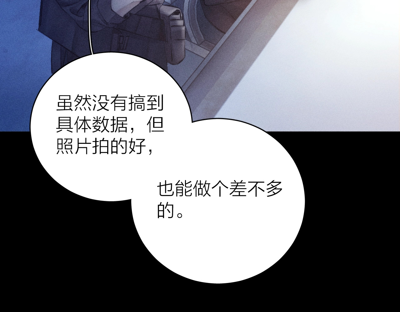第19话 人偶 第 5 页