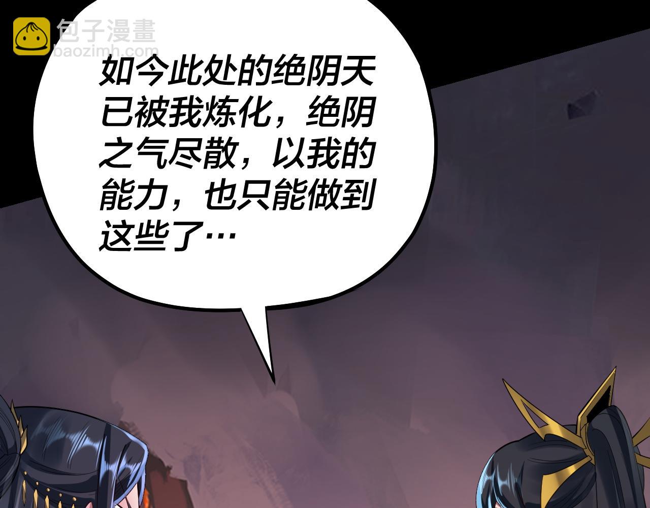 第126话 舔狗没有好下场 第 28 页