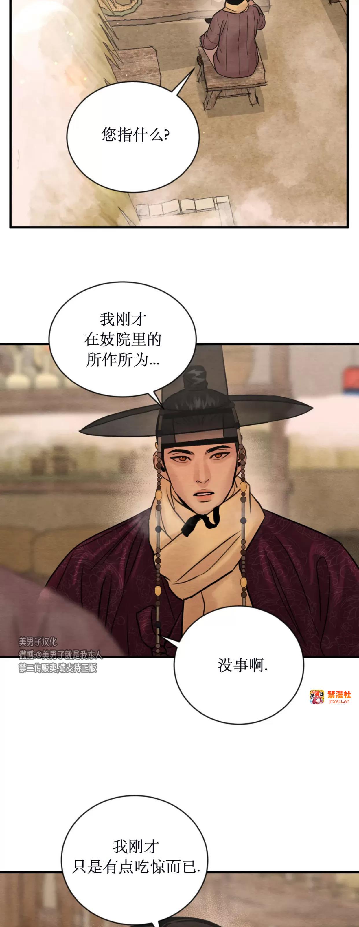 第106话 第 13 页