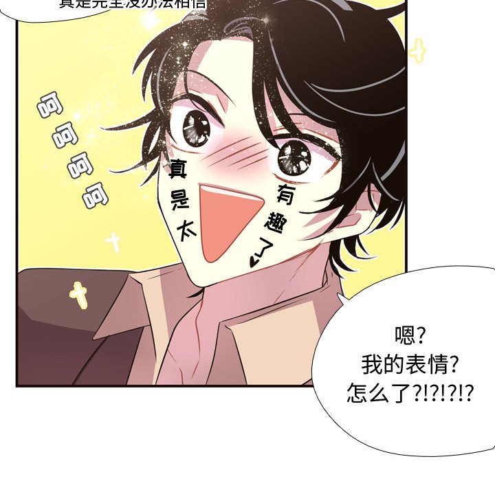 第5话 第 79 页