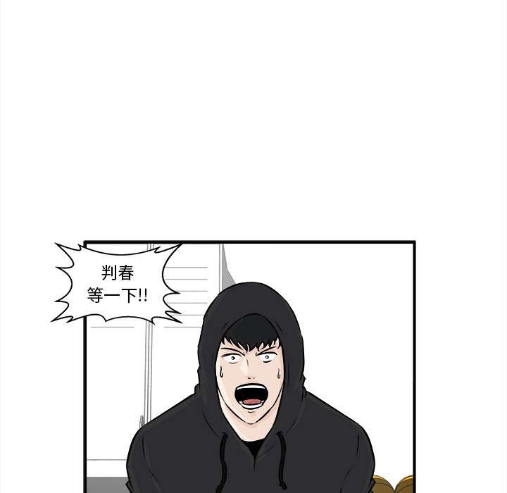 第8话 第 14 页