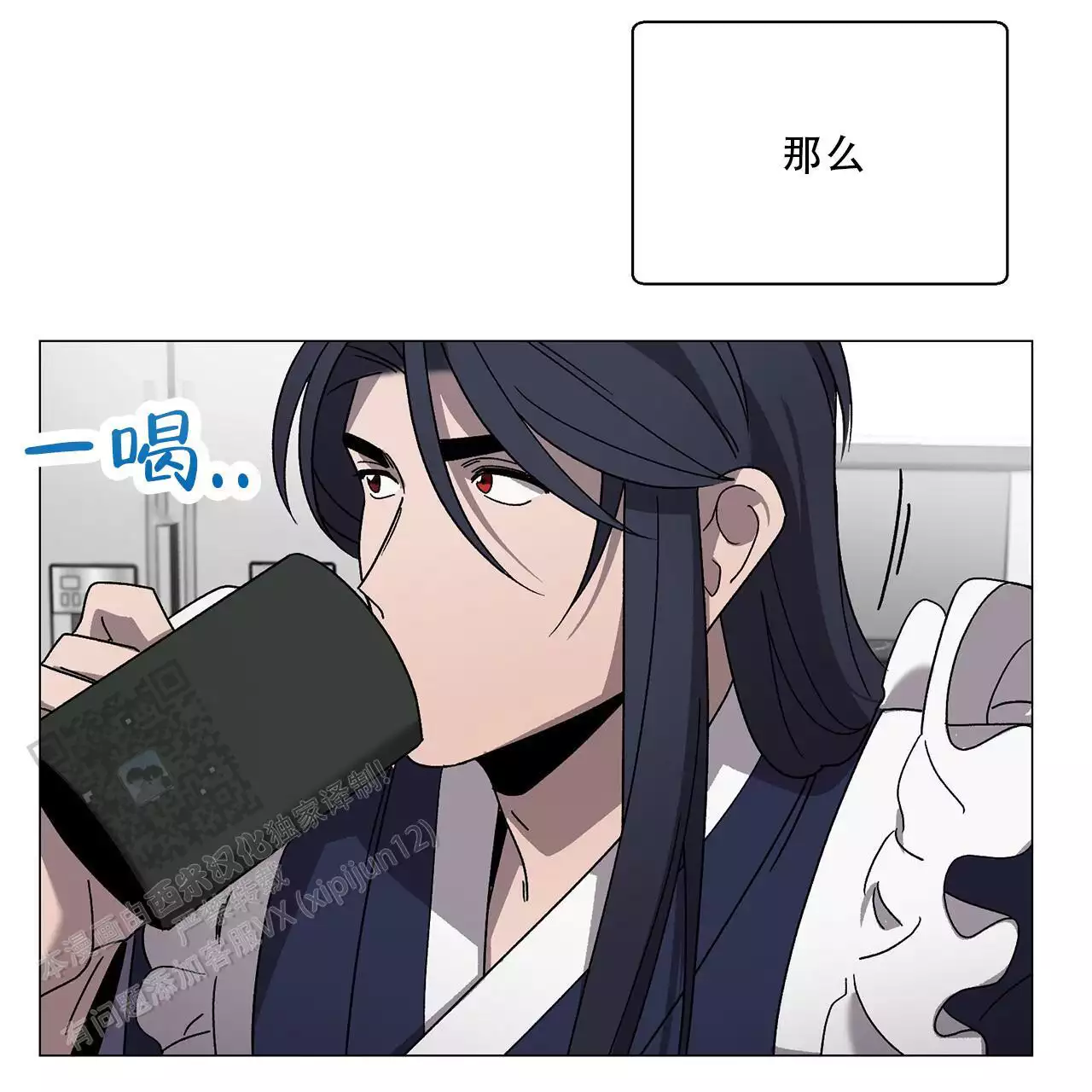 第12话 相信 第 39 页
