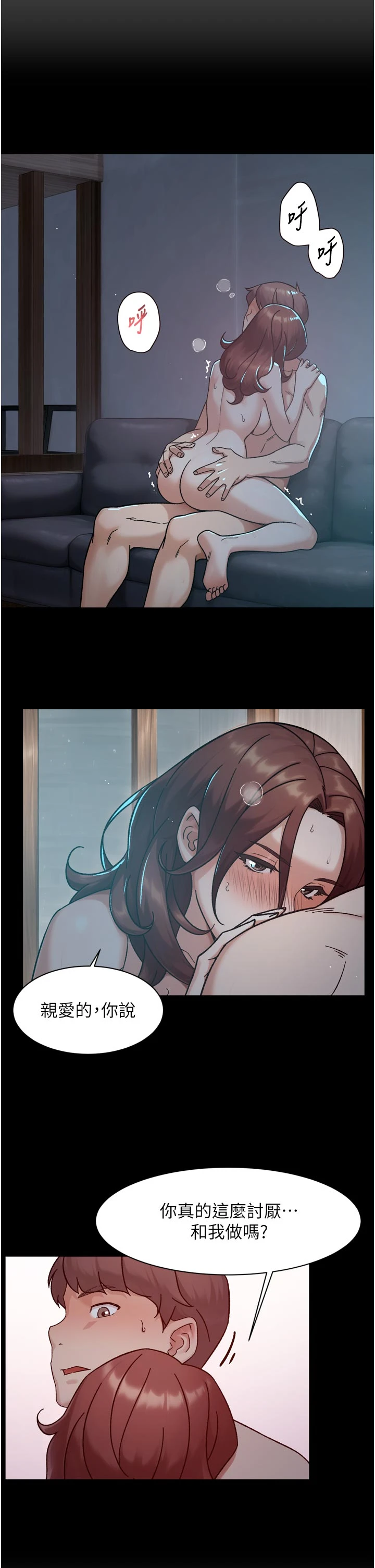 第51话 - 他身边为何美女如云?! 第 27 页