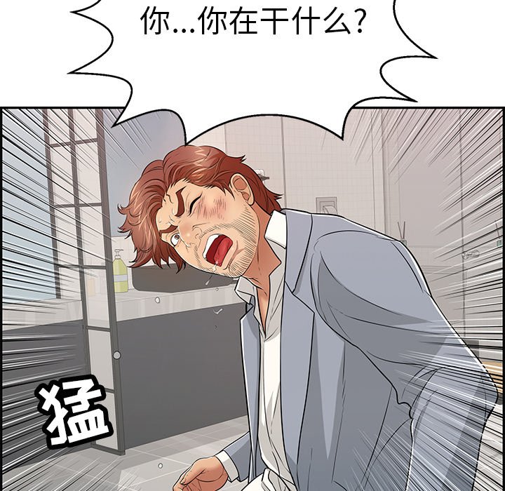 第102话 第 135 页
