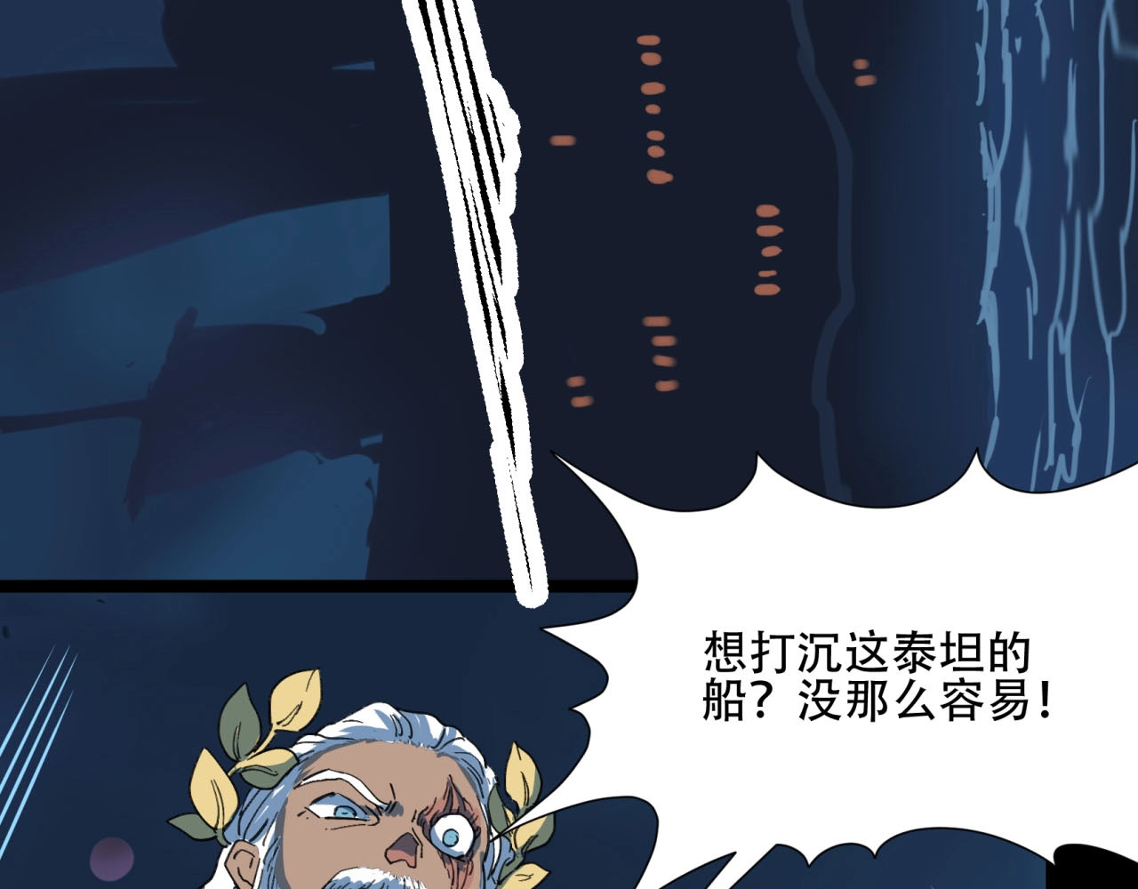 第27话 同盟破裂 第 84 页