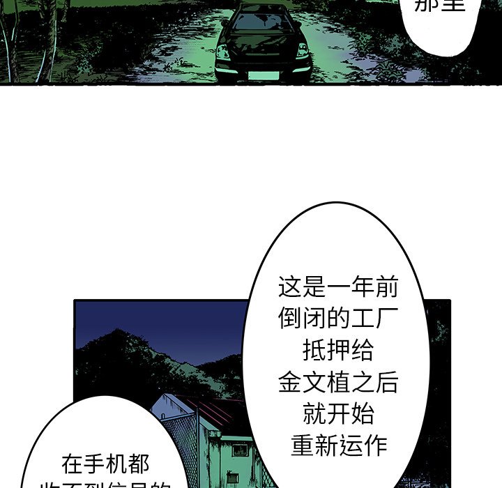 第15话 第 44 页