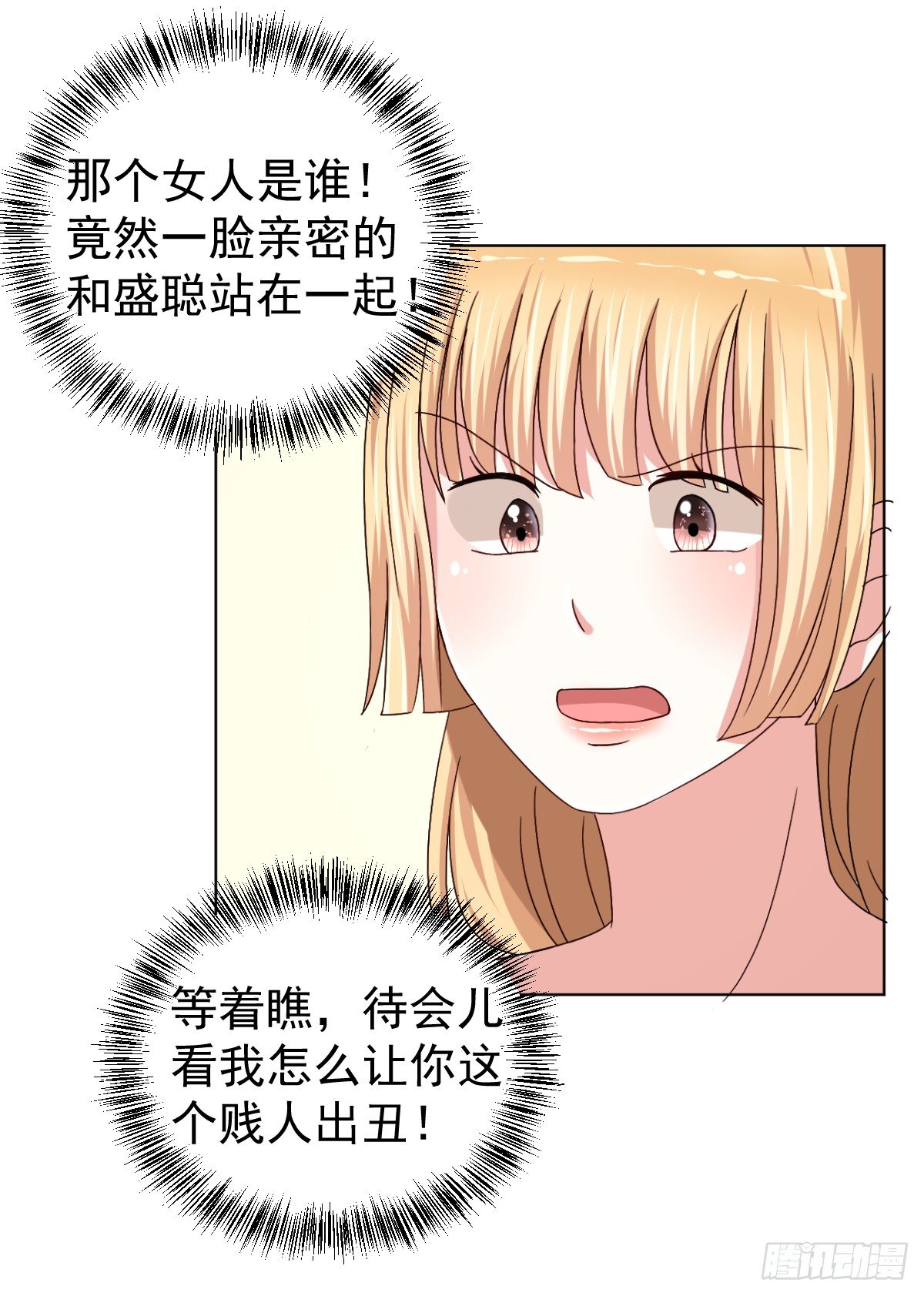 第二十九话 第 10 页