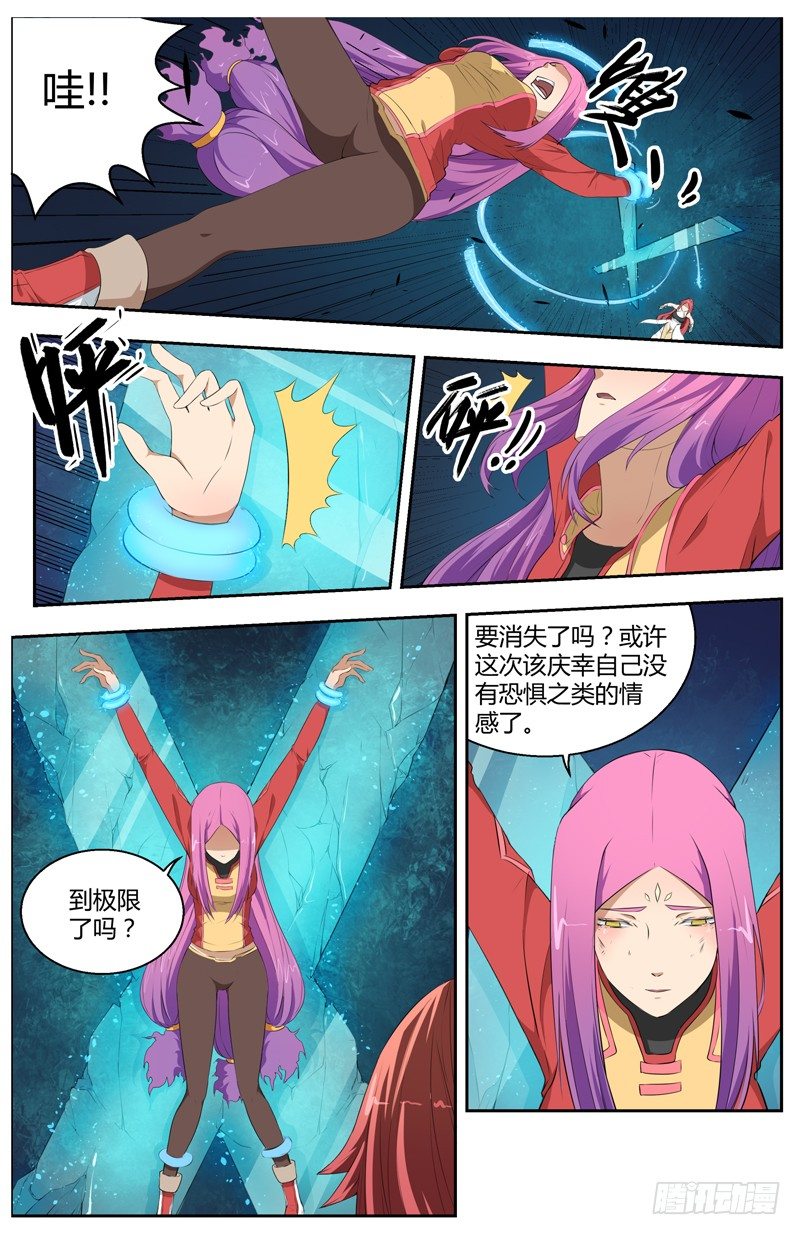 031战斗结束 第 3 页