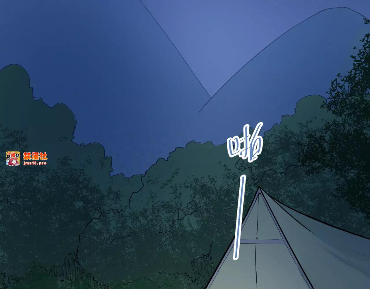 第67话 守夜 第 69 页