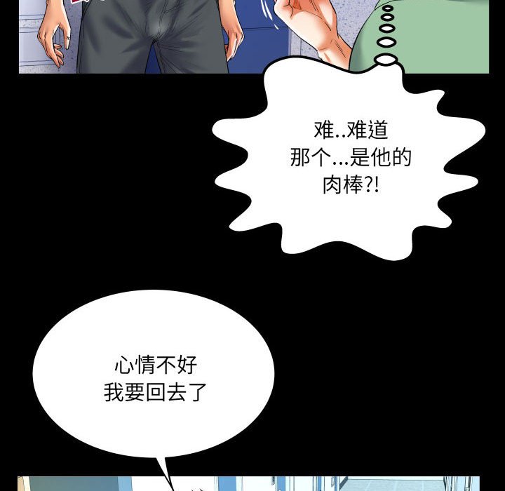 第129话 第 71 页