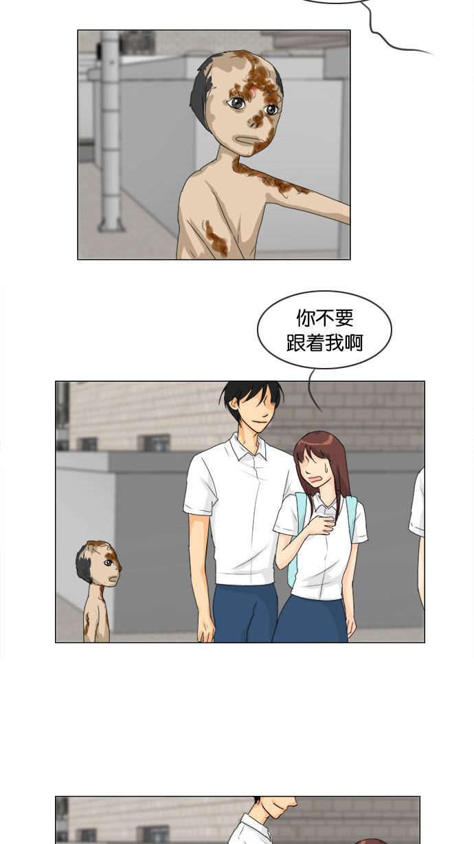 第73话 第 10 页