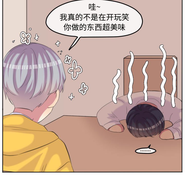 第94话 第 71 页