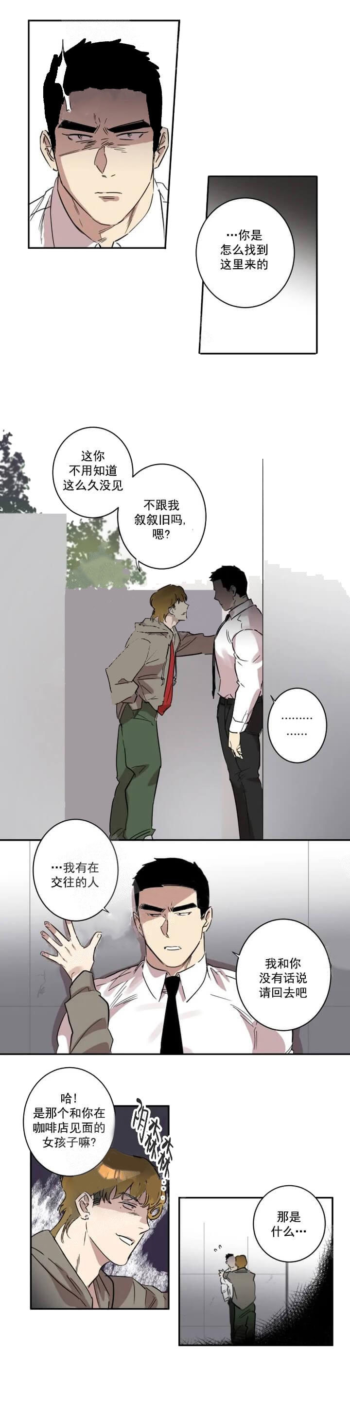 第26话 第26话 第 6 页