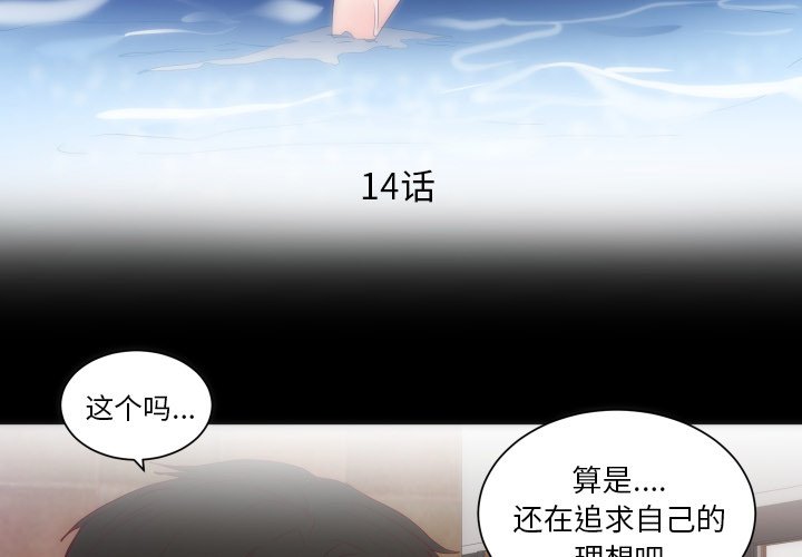 第14话 第 3 页