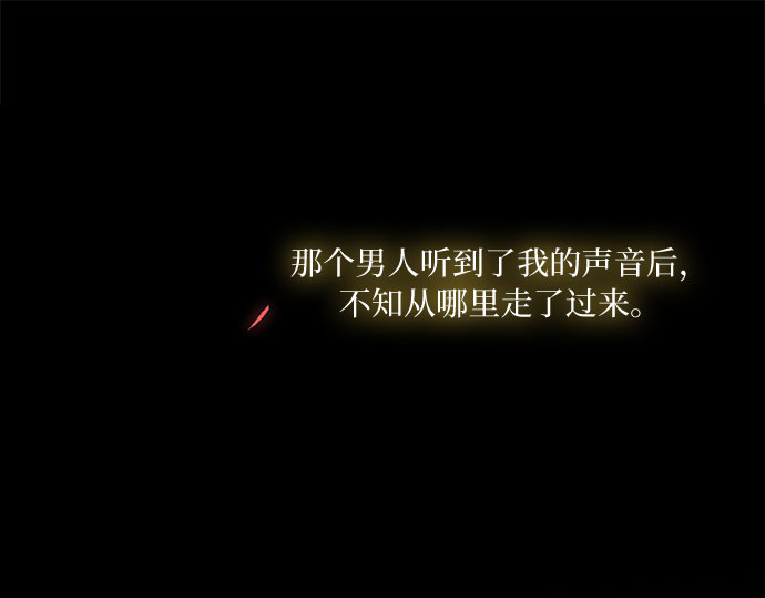 第65话 烟花绽放的夏夜（1） 第 186 页