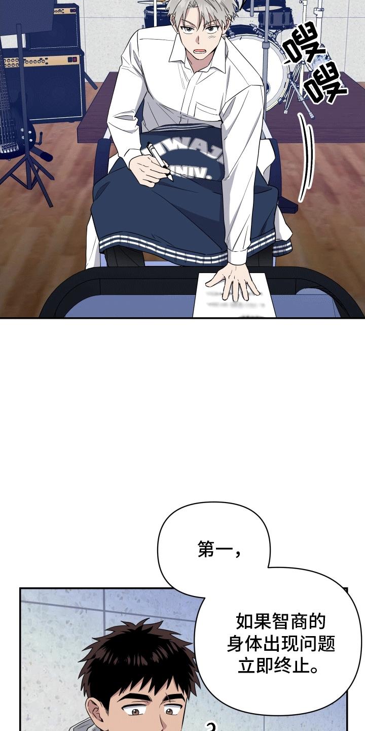 第13话 谈判 第 15 页