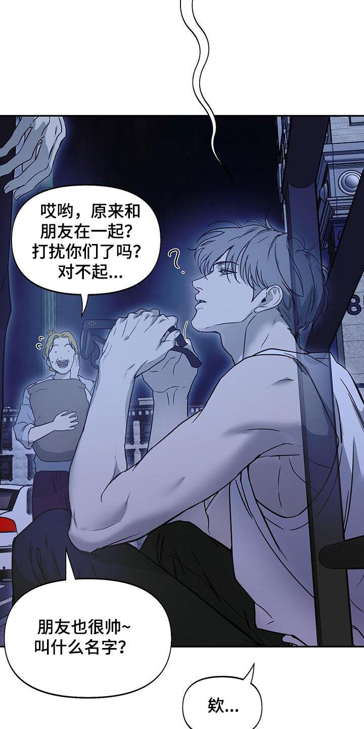 第56话 演技很好 第 4 页