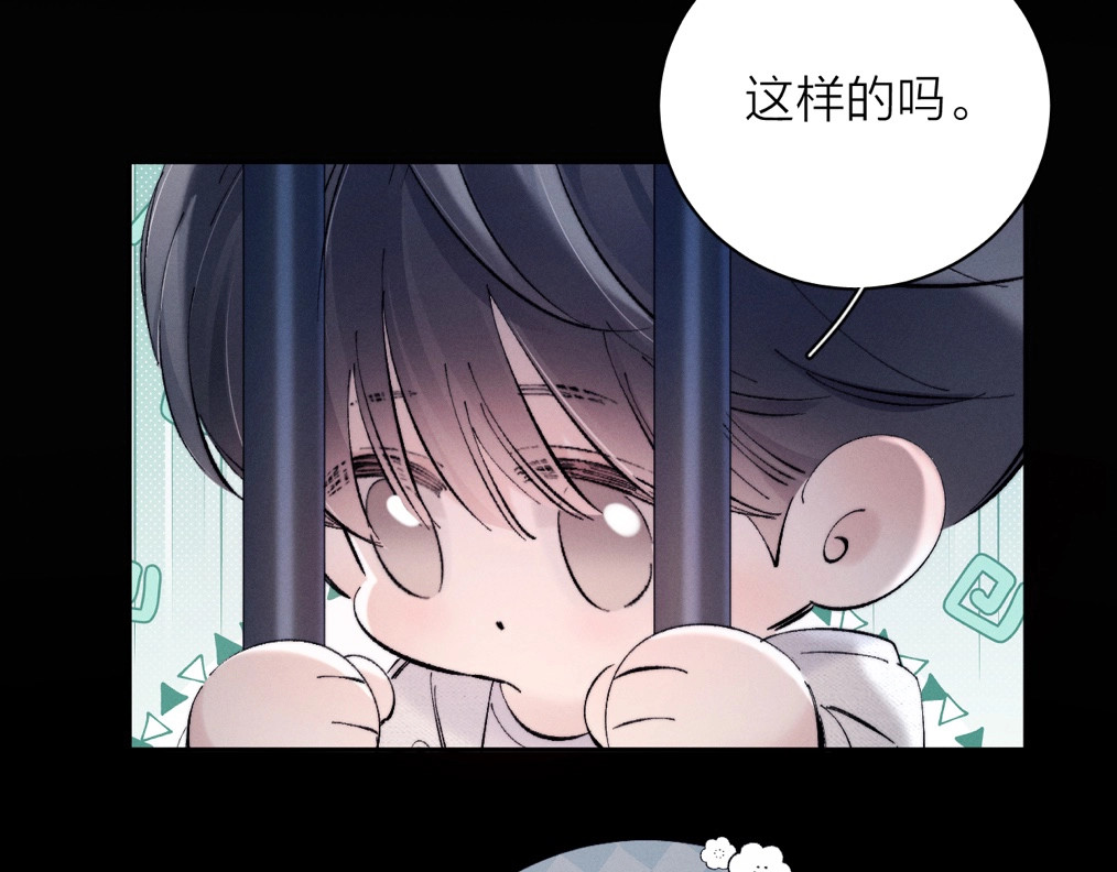 第23话 猥亵罪 第 75 页