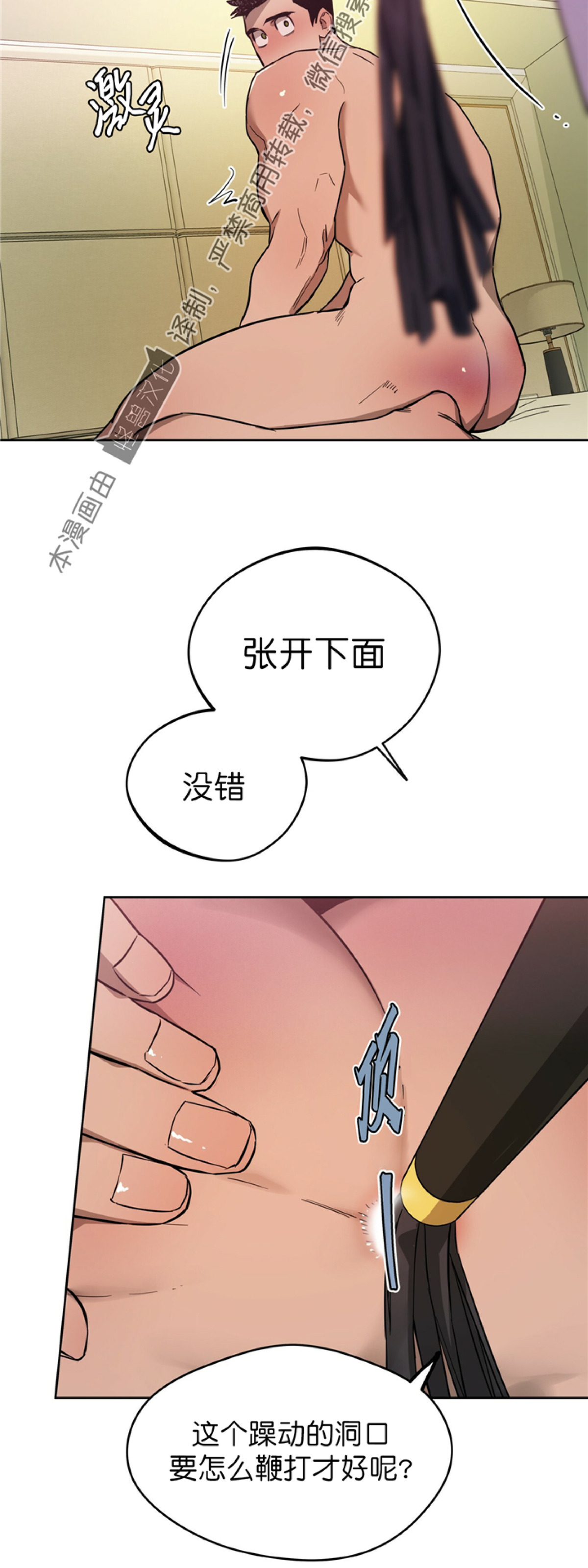 第29话 第 25 页
