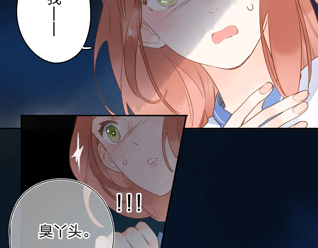 第71话 和自己的约定 第 15 页
