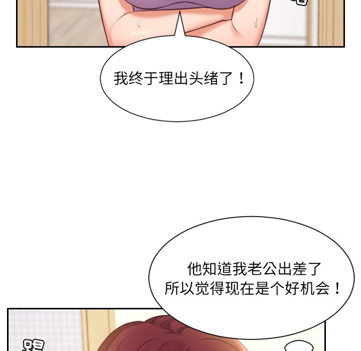 第3话 第 62 页