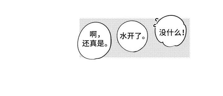第16话 满足 第 15 页