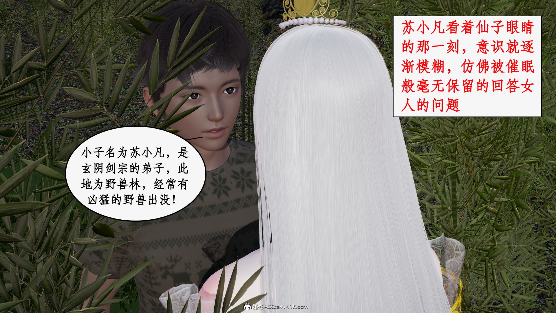 第一话 第 700 页