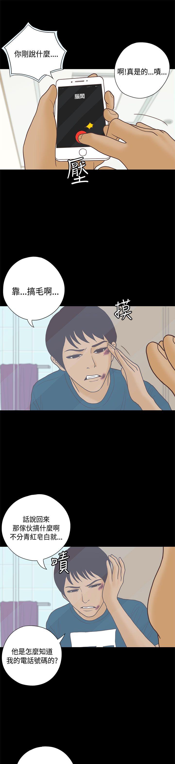 第7话 第 5 页