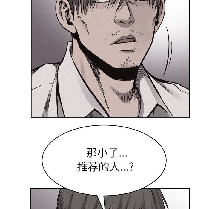 第50话 第 6 页