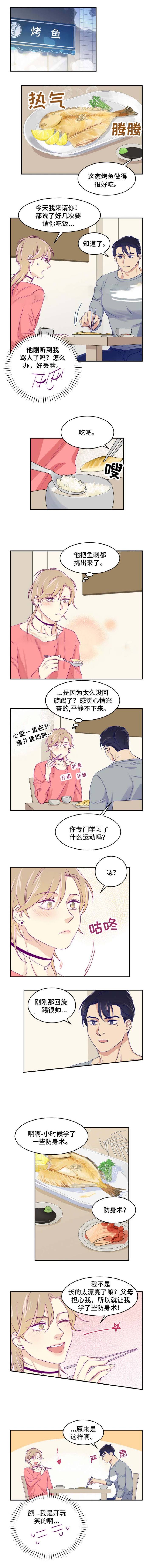 第16话 第16话 第 3 页