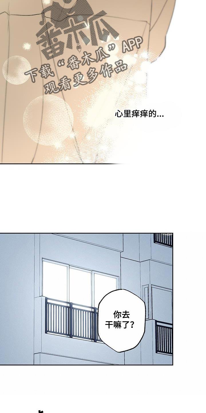 第49话 我怎么会不记得你 第 3 页