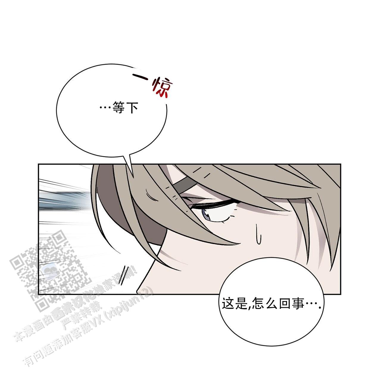 第18话 命中注定？ 第 53 页