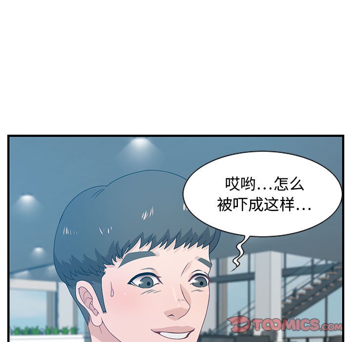 第19话 第 87 页
